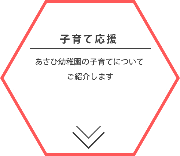 子育ての写真(宮崎県西都市)